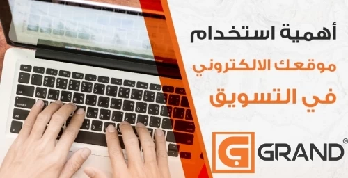 الافضل في مجال إنشاء المتاجر الإلكترونية