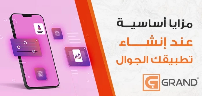 افضل شركة تطبيقات