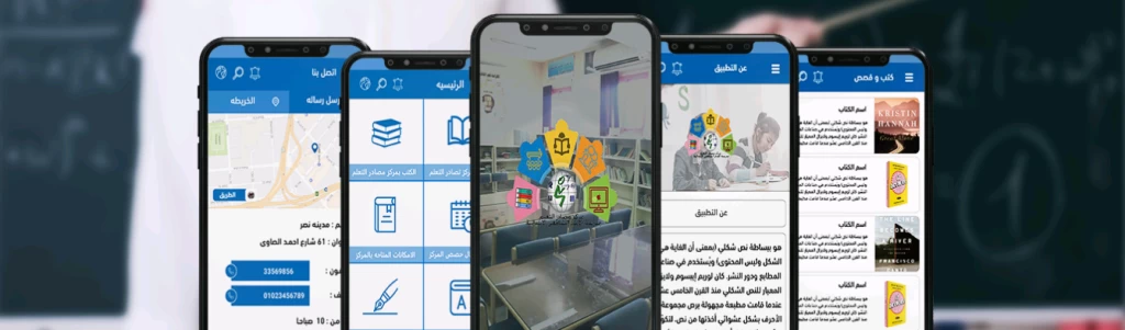 برمجة تطبيق تعليمي لمنصة مصادر التعلم