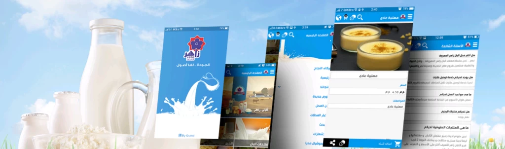 Create a Zaher Ban Store E-Commerce App