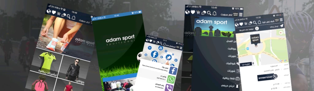 Adam Sport E-commerce App Development