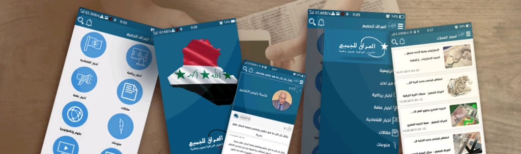 Create an Iraq news app for everyone